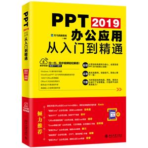 PPT2019칫Ӧôŵͨ