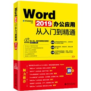 Word2019칫Ӧôŵͨ