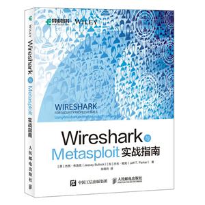 WiresharkWIRESHARK与METASPLOIT实战指南