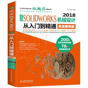 İSOLIDWORKS2018еƴŵͨ