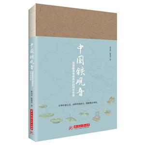 中国铁观音:深度解读传奇茶叶的内外世界