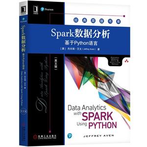 经典原版书库SPARK数据分析:基于PYTHON语言(英文版)/(澳)杰夫瑞.艾文