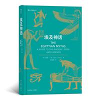 埃及神話