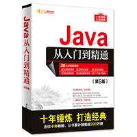 JAVATͨ(5)