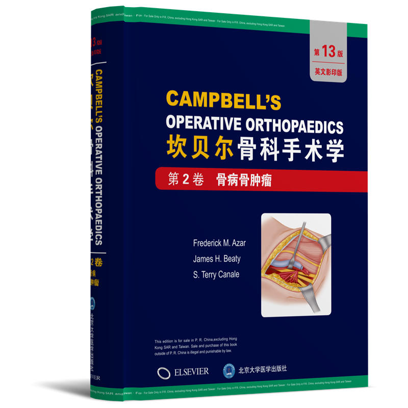 第2卷:骨病骨肿瘤/坎贝尔骨科手术学(第13版全彩色英文原版影印)