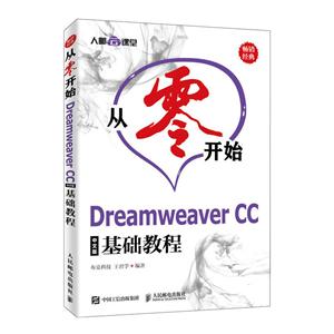 㿪ʼ Dreamweaver CCİ̳