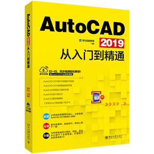 AutoCAD 2019ŵͨ