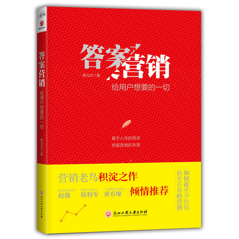 答案营销:给用户想要的一切