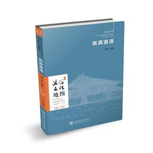 淞滨漫话-海派文化地图