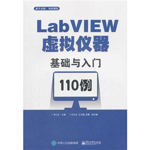 LABVIEW110