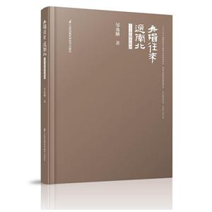 舟楫往来通南北:中国大运河