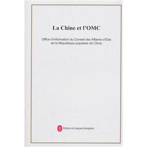 中国与世界贸易组织-法文
