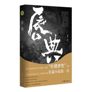 唇典