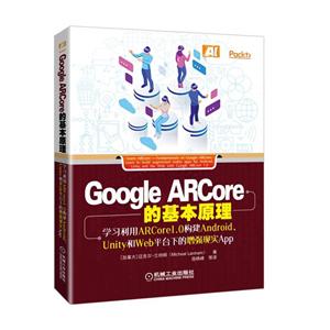 GOOGLE ARCOREĻԭ:WARCORE1.0ANDROIDUNITYWEBƽ_µFA