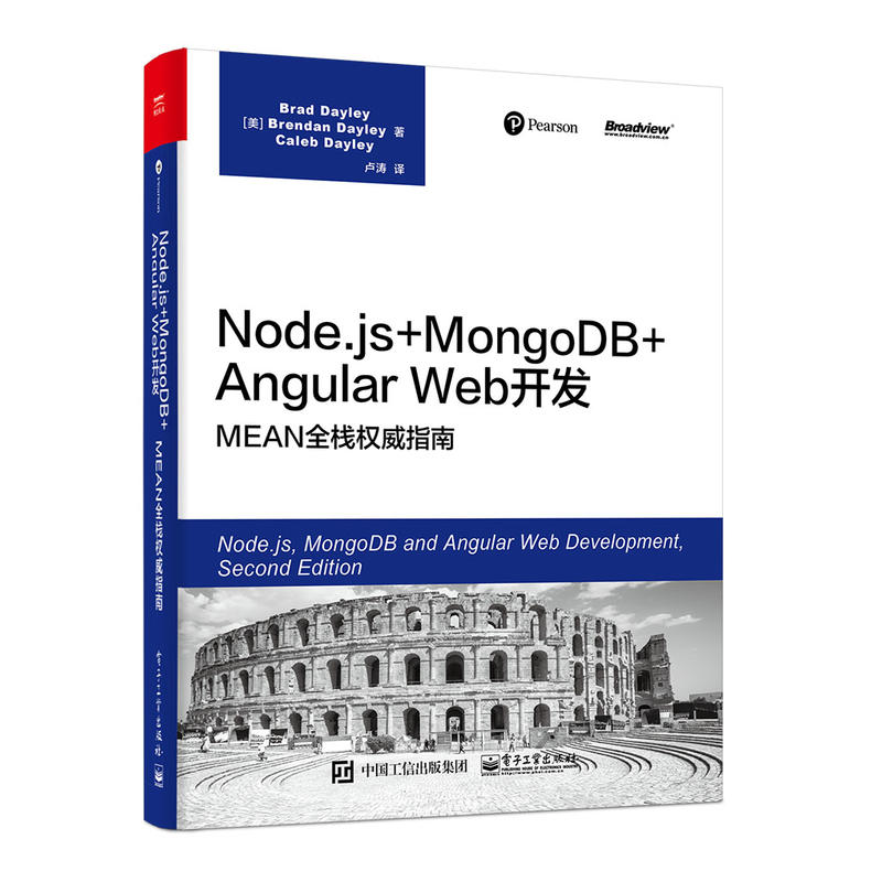 NODE.JS+MONGODB+ANGULAR WEB开发:MEAN全栈权威指南