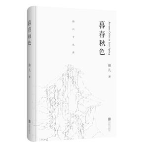 暮春秋色