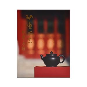 砂壶尚黑——袁野黑紫砂器作品集