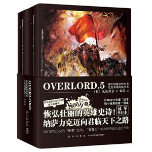 ƾħ.Ƕıͳ-OVERLORD-5-(ȫ)