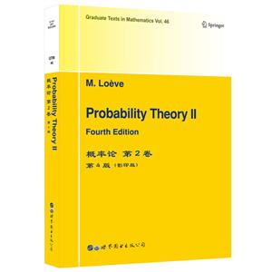 Probability theory:Ⅱ(概率论 第2卷)