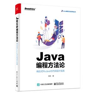 Java̷ϵдJAVA̷:ӦʽRXJAVAʵս