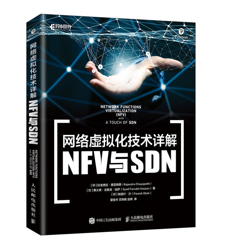 网络虚拟化技术详解 NFV与SDN