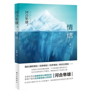 情结