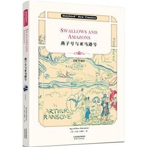 燕子号与亚马逊号(英文版)(配套英文朗读免费下载) SWALLOWS AND AMAZONS