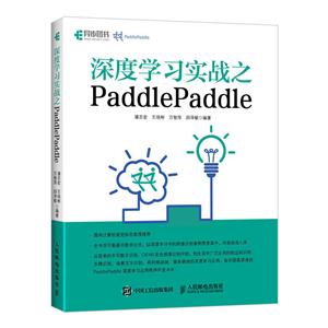 ѧϰʵս֮PADDLEPADDLE