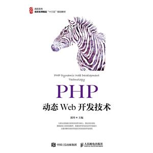 PHP̬WEB/