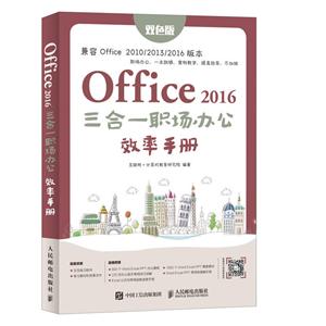 OFFICE 2016һְ칫Чֲ