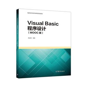 Visual  Basic  (MOOC)