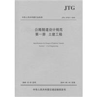 A񹲺͇ИI˜JTG 3370.1-2018·OӋҎ(һ)
