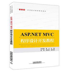 ASP.NET MVCƿ̳