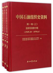 Ї(gu)ʯͽMʷYχ(gu)Ҳίr(sh)ڵ1( 1949.10 - 1970.6)