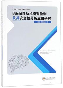 BchiԄәCģ͙zy䰲ȫԷ(yng)о