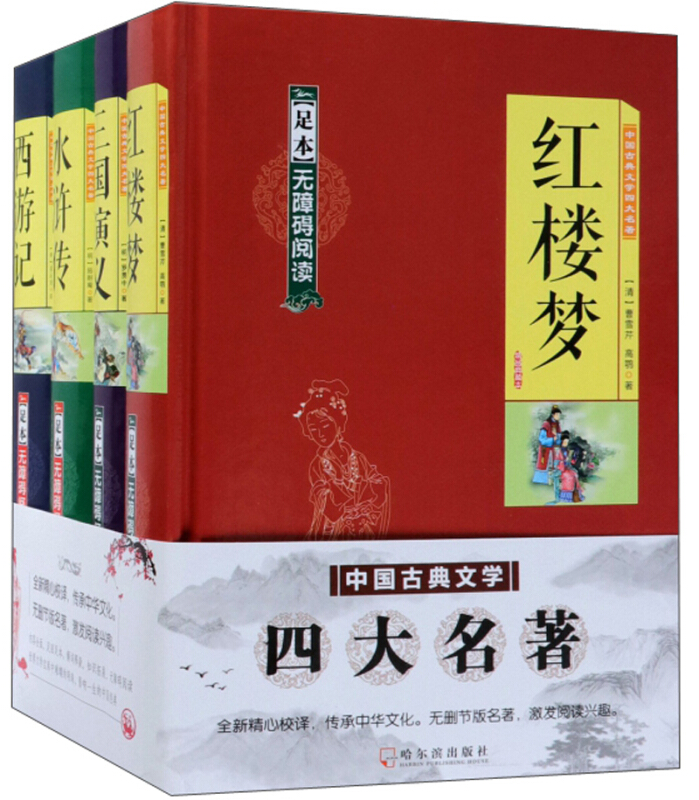 《西游记》
