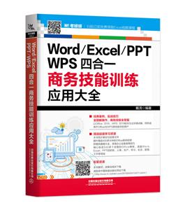 Word/Excel/PPT/WPS ĺһѵӦôȫ