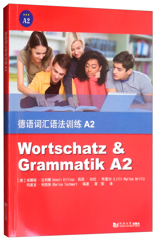 新书--德语词汇语法训练A2