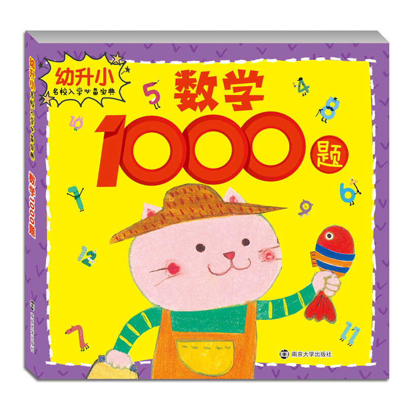 数学1000题