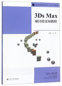 3DsMaxĿʵý̳