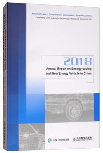 ANNUAL REPORT ON ENERGY-SAVING AND NEW ENERGY VEHICLE IN CHI