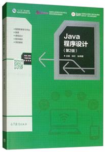 Java(2)