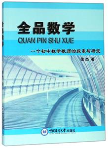ȫƷ(sh)W(xu)
