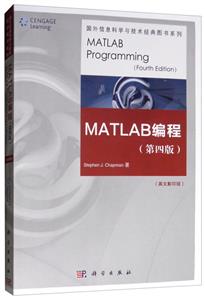 MATLAB编程(第四版