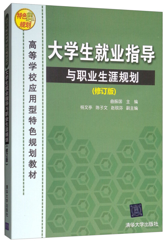 大学生就业指导与职业生涯规划