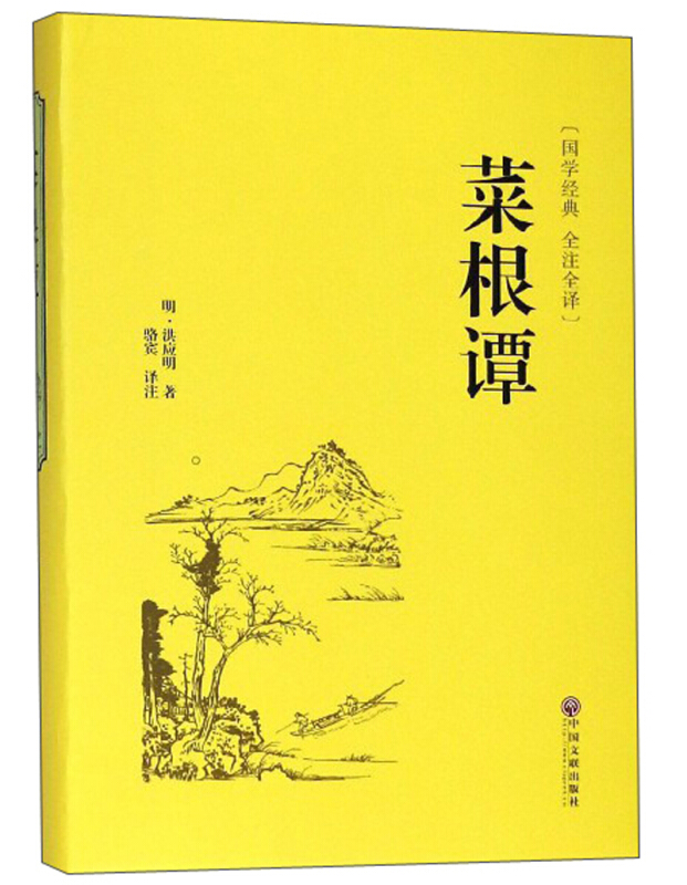 国学经典:菜根谭(精装)