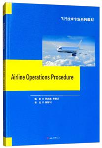 航空公司运行程序 AIRLINE OPERATIONS PROCEDURE/罗凤娥