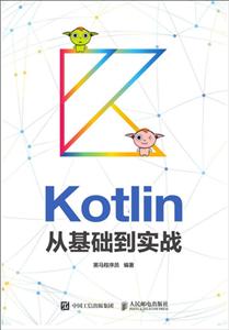 KotlinKOTLINӻʵս