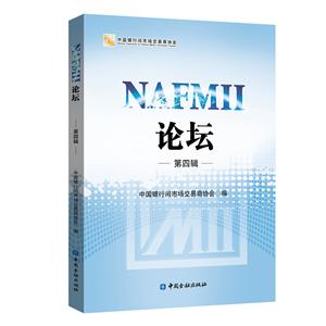 NAFMII̳(4)