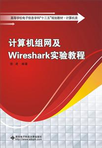 Wiresharkʵ̳